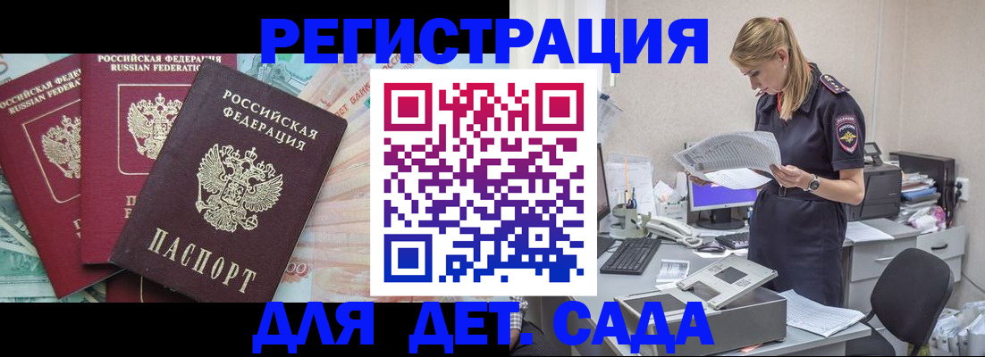 прописка для кредита в Новочеркасске