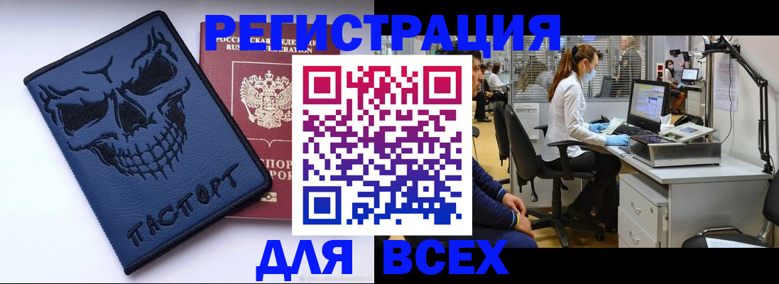 временная регистрация законно в Новочеркасске