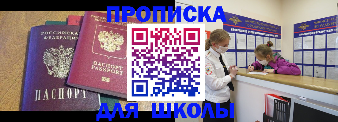 временная регистрация поиск в Новочеркасске